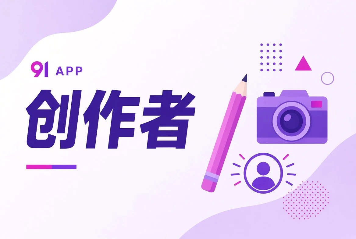 影视创作岗位与工作台原创视觉